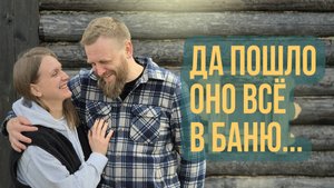 Из грустного программиста в счастливого Банщика: променял офис в Питере на Баню в Деревне