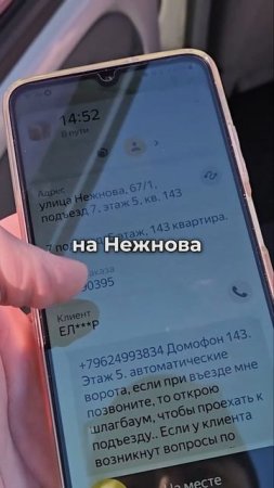 Доставка из перекрестка! Сколько зараюботал? #курьер