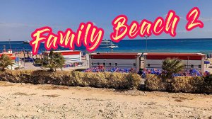 Общественный пляж Хургады Family Beach 2 , цена 40 р.