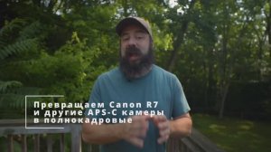 Спидбастер для canon R7