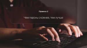 Безопасные покупки онлайн | ПОГРУЖЕНИЕ НА 100. Выпуск №70