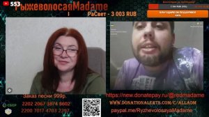 Он фанат, и он там был.