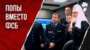 Борьба с коррупцией теперь со святой водой