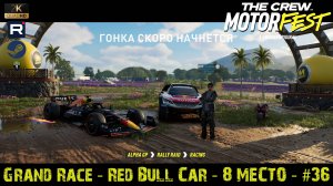 The Crew Motorfest - Grand Race - Red Bull Car - 8 Место - #36