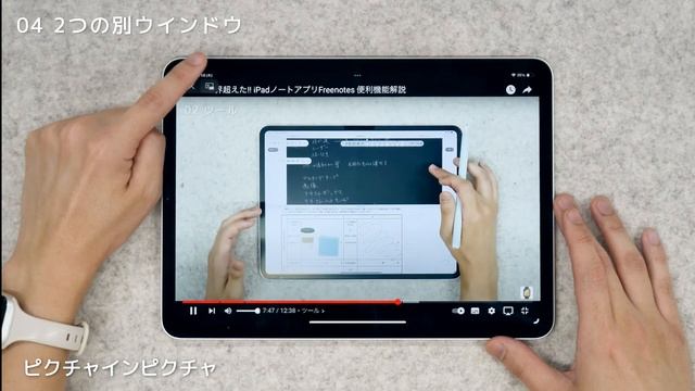 iPadマルチタスク完全攻略 [ スプリットビュー・スライドオーバー・ステージマネージャ +α ] смотреть онлайн