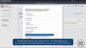 Как открыть новый цикл на 50 ЗЕТ и 5 лет на портале НМО