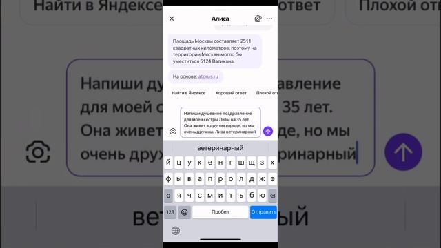 Нейросеть Яндекс GPT2 как пользоваться