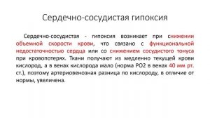 Дисциплина: ОП 04 Основы патологии. Тема: Гипоксия