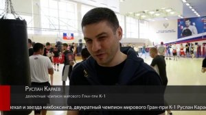 Чемпионы России по кикбоксингу в тренировочном центре Круглое озеро1080_x264