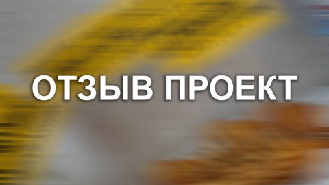 Проект отопления / Проект системы отопления / Проект отопления дома