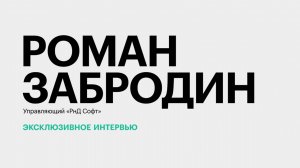 Состояние IT-отрасли в Ростовской области, рост зарплат и «пробка из джунов» || Роман Забродин