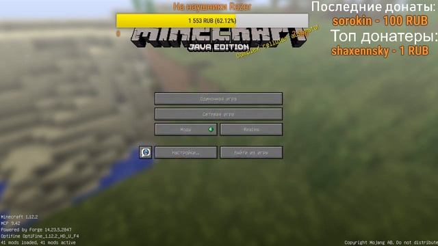 ИГРАЕМ В МАЙНКРАФТ/ЭФИР | ИГРАЮ С ПОДПИСЧИКАМИ | СЕРВЕРА ВЫЖИВАНИЕ | ОЦЕНКА КАНАЛОВ смотреть онлайн