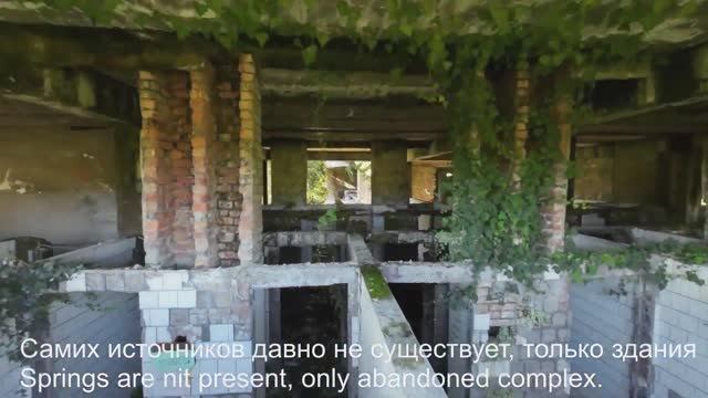 Беслетская водолечебница