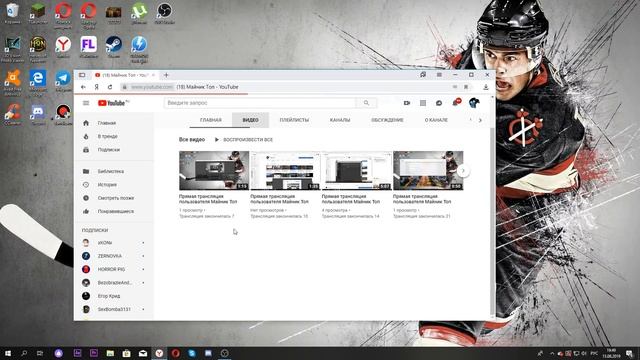 Прямая трансляция пользователя Майник Топ смотреть онлайн