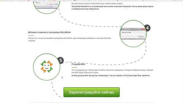 Micro Mining получаем BTC без вложений