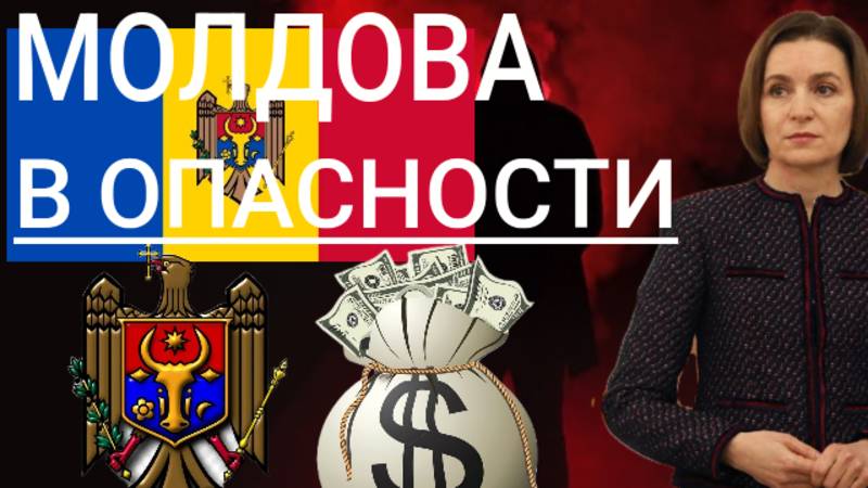 Молдова в ОПАСНОСТИ
