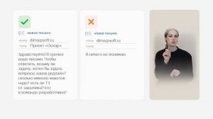 Урок 4 «Копия письма»