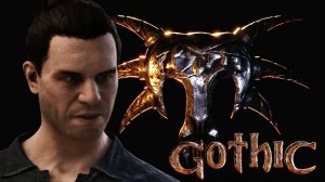 СТРИМ РЕМЕЙК ГОТИКИ ➤ Gothic 1 Remake Demo (1 часть )