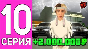 ПУТЬ ПЕРЕКУПА НА БЛЕК РАША #10 ПЕРЕКУП BMW X5 В BLACK RUSSIA! ЛУЧШИЙ ЛИКВИД ПО ОВЕРУ!