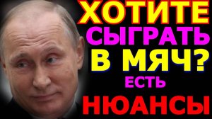 Обзор 275. Ответ Путина на прекращение огня и реакция Зеленского и мира.