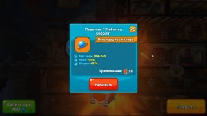 Hustle Castle 💥 Герой на 30 арене жив? 💥 Hero in the 30 arena alive?