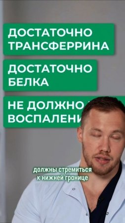 Железо внутривенно(важные нюансы )