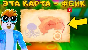 ЧТО СКРЫВАЕТСЯ ЗА КАРТОЙ СОКРОВИЩ ЛЕТУЧЕГО ГОЛЛАНДЦА В SpongeBob Tower Defense