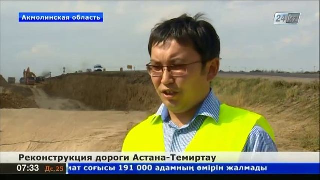 Трасса Астана – Темиртау через год станет платной смотреть онлайн