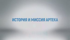 РоВ "День воссоединения Крыма и Севастополя с Россией. 100-летие Артека" |1-11 кл| История Артека