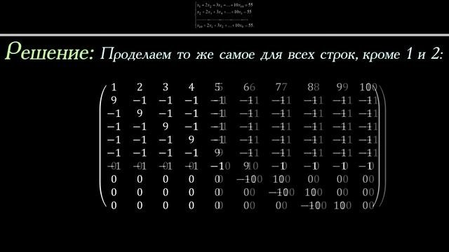 Решить систему из 10 уравнений с десятью неизвестными