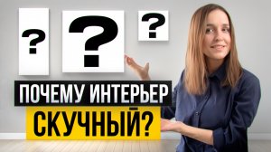 Как оформить пустую стену? Интерьер без скучных поверхностей