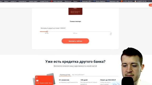 Оформить кредитную карту без процентов. Кредитная карта без процентов. Быстрый кредит без процентов смотреть онлайн