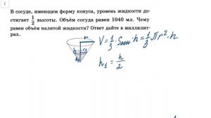 Решение задачи по стереометрии. ЕГЭ по математике Базовый/Профильный уровни