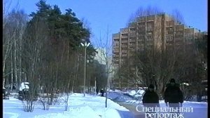Специальный репортаж "Строительство в Протвино: прошлое и перспективы", 2006 г.