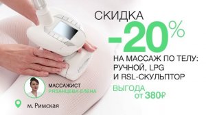 Акции марта 2025 в "ЭпилСити"