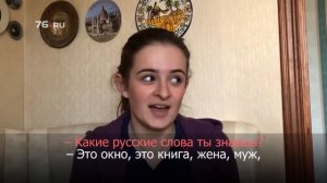 Французская школьница о России