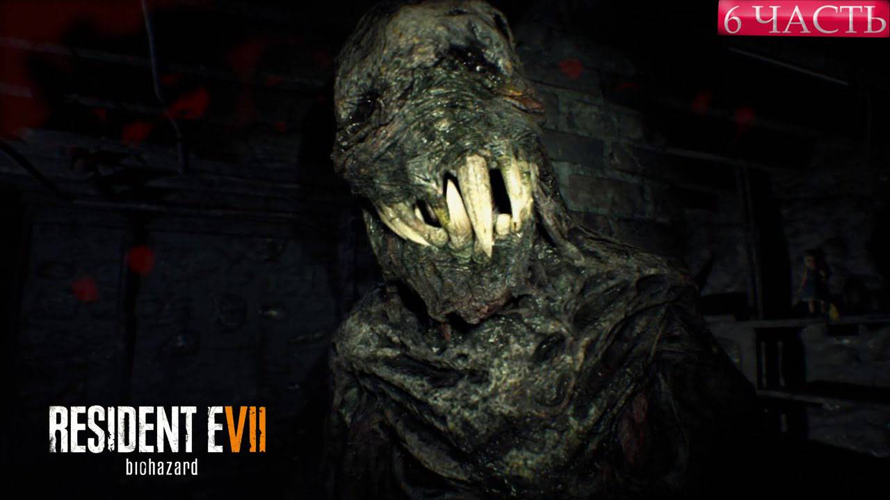 ПРОХОЖДЕНИЕ Resident Evil 7 ➤ Часть 6 ➤ РЕЗИК НА ПК