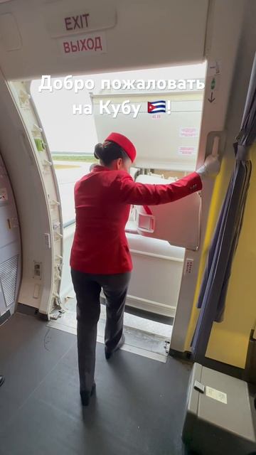 Добро пожаловать на Кубу ! смотреть онлайн