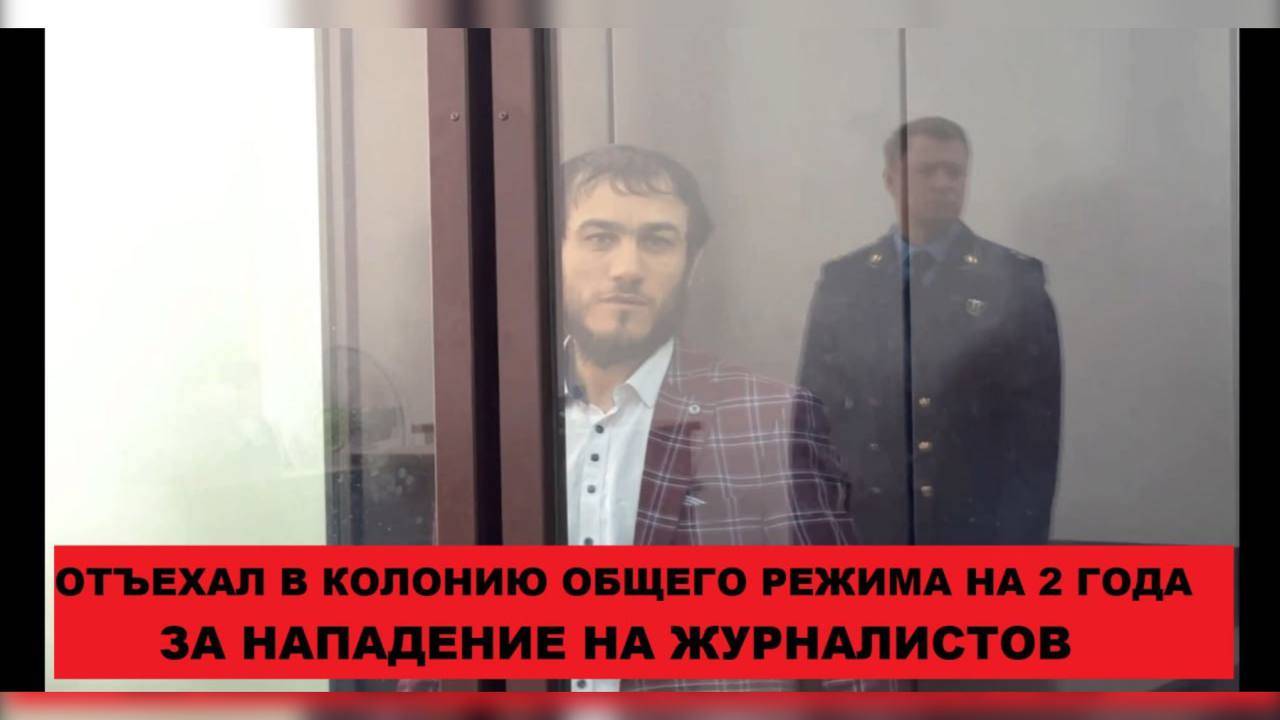 Первый срок Эраджа Джиянова-2 года, скоро новое дело!|Черный список застройщики Екатеринбург|КРИК-ТВ
