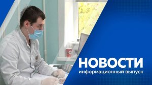 Новости 14.02.2025