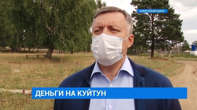 Куйтунский район