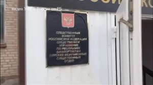 задержание мэра бирска