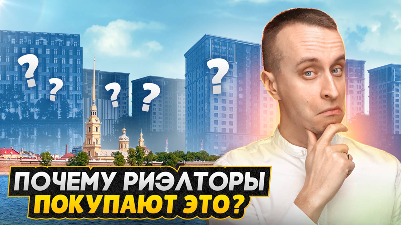 Эти квартиры покупают себе Риэлторы в СПб 2025 - ЧАСТЬ 2 / Новостройки, ипотека, цены и платежи