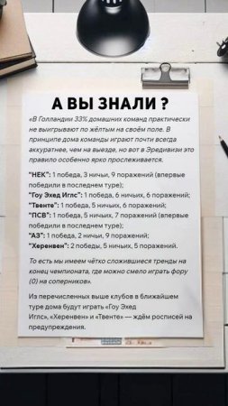 Футбольные тренды на жёлтые карточки