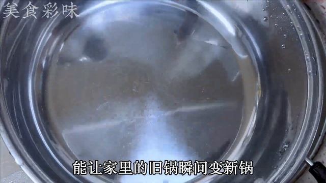 今天才發現，把白醋和可樂混合起來，作用真的太厲害了，解決了很多家庭的煩惱，#白醋，#可乐，White vinegar and cola,mix it up,effect,so amazing