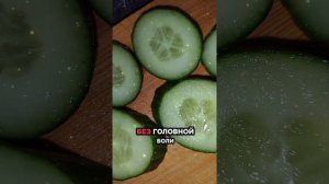 Огурец это очень полезно и вот почему