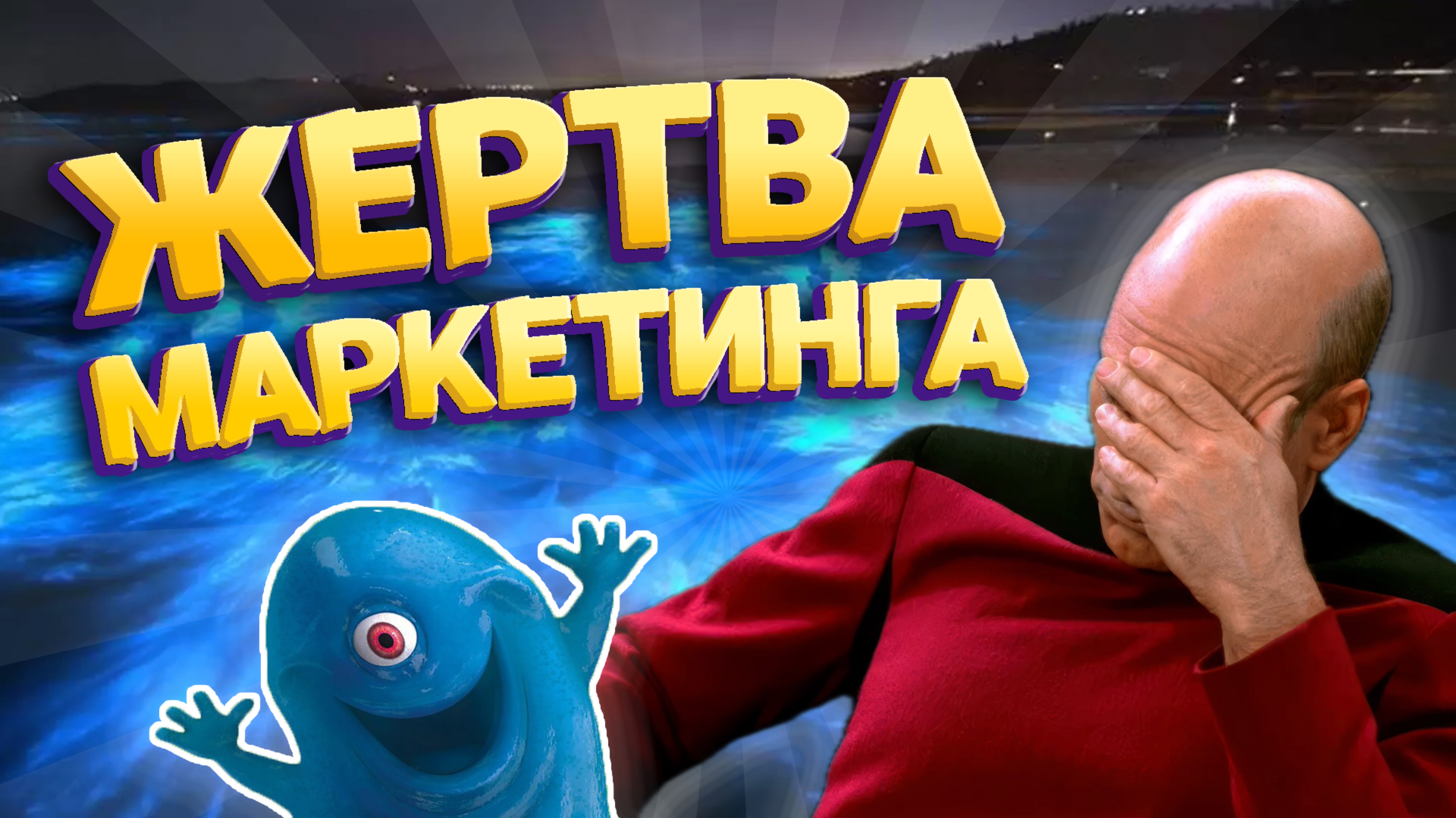 КАК НАС ОБМАНУЛИ! Биолюминесцентная светящаяся вода: ОЖИДАНИЕ И РЕАЛЬНОСТЬ! Тайно недалеко от МАЙАМИ