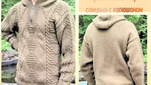 Мужской джемпер с капюшоном