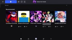 Играю в сильнейшие поля битвы