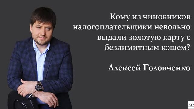 Налоги в России будут расти - они нужны для оплаты отелей чиновников!